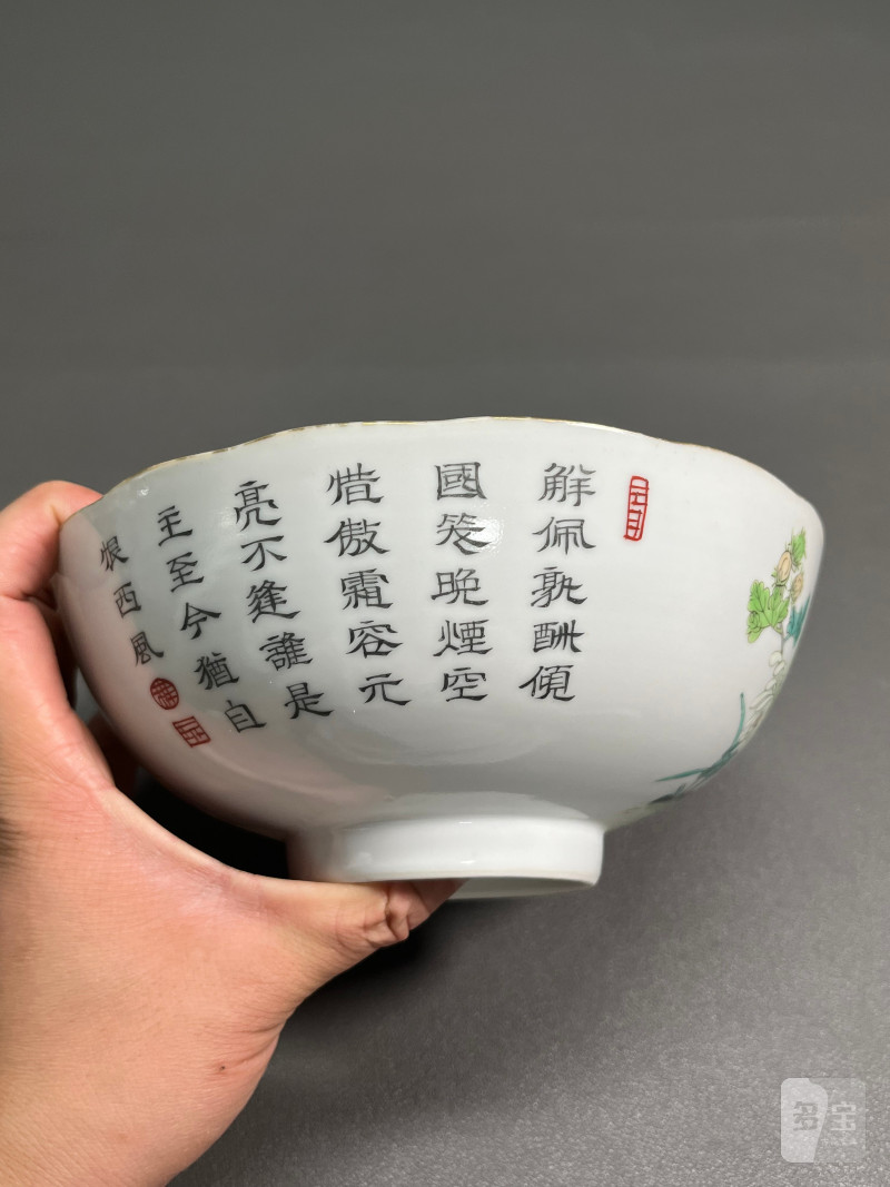 清道光  粉彩“陶渊明赏菊”图诗文花口碗 - 图8